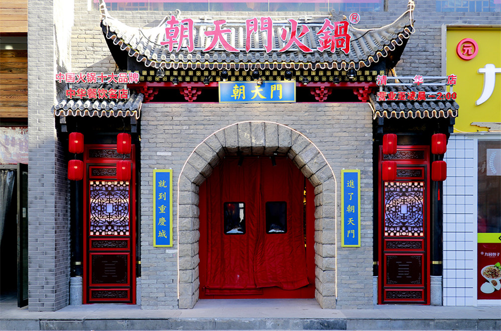 想要加盟重慶火鍋，選擇靠譜的才好