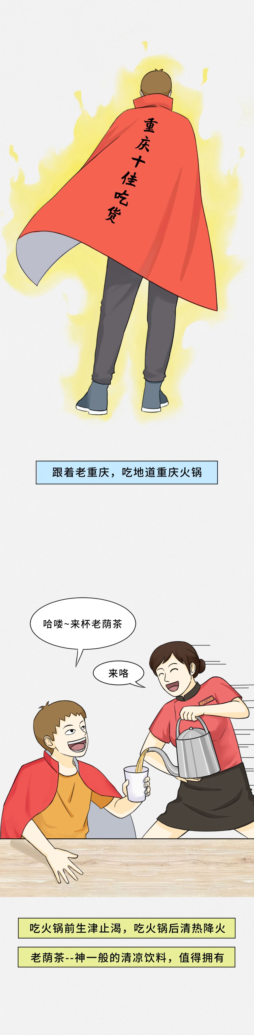 我賭10塊！重慶火鍋的正確吃法你不曉得！