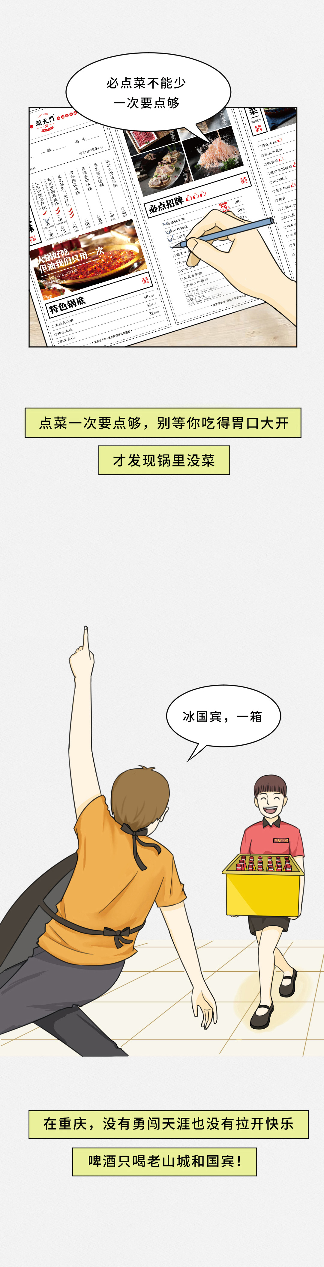 我賭10塊！重慶火鍋的正確吃法你不曉得！