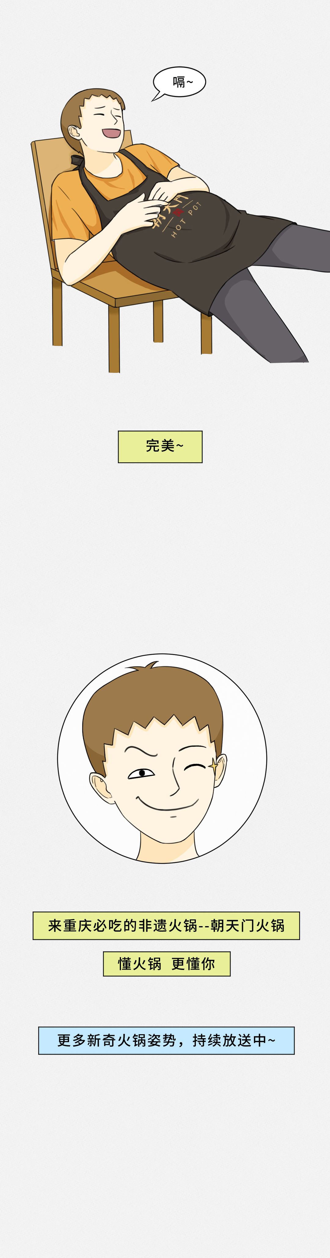 我賭10塊！重慶火鍋的正確吃法你不曉得！