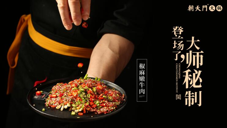 重慶老火鍋加盟品牌有哪些？如何判斷正宗重慶老火鍋