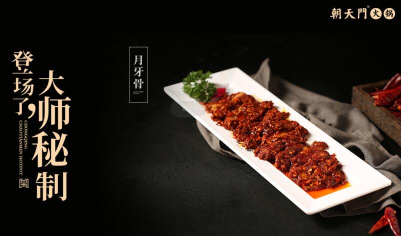 重慶十大火鍋加盟店之一，這家在全球有700余家店