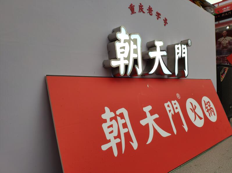 連鎖火鍋店的消費主力軍是哪些群體？