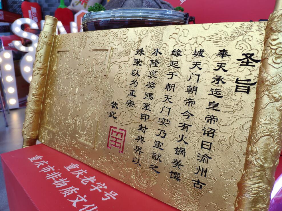 加盟火鍋連鎖店如何實(shí)現(xiàn)互惠雙贏？