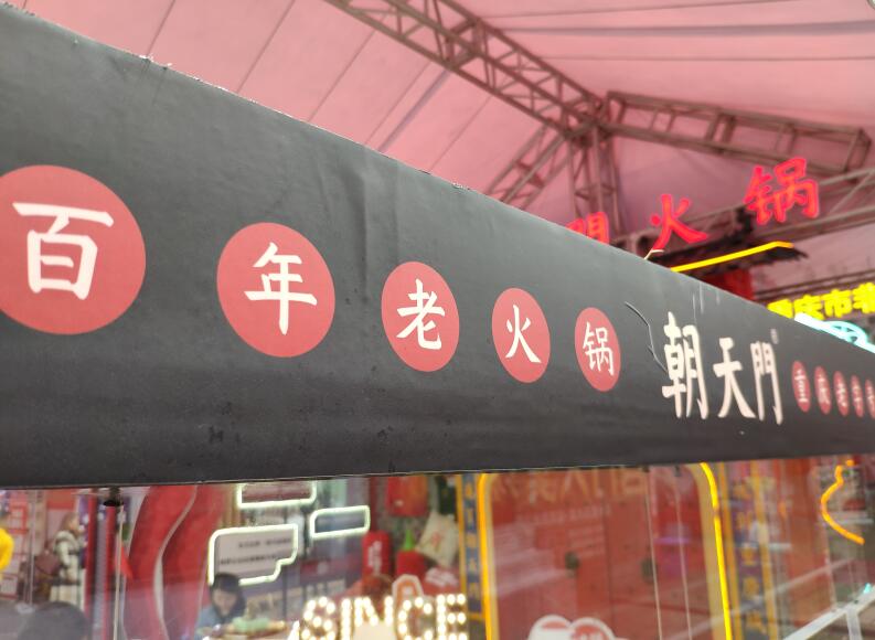 加盟火鍋店別這樣做，否則易虧本！