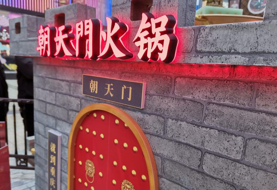 如何開好一個火鍋加盟連鎖店？
