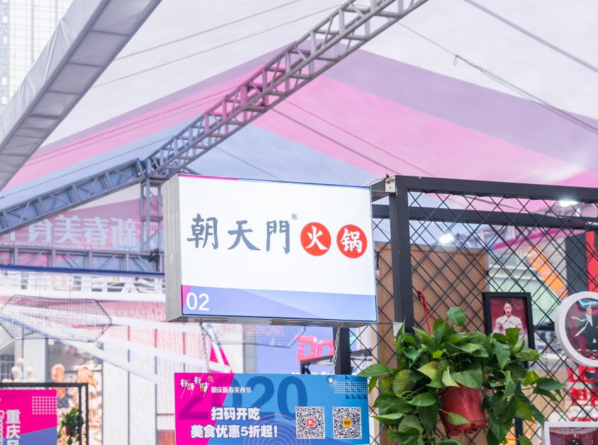 加盟火鍋連鎖店有哪些好處，這三點(diǎn)要了解