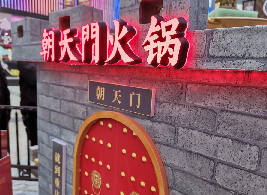 加盟正宗重慶火鍋品牌，必須關(guān)注這三點(diǎn)！