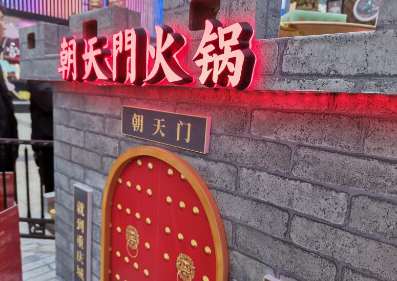 420萬(wàn)加盟連鎖品牌火鍋有哪些好處？