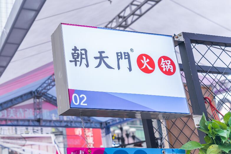 奎屯開火鍋加盟店前景怎么樣？有市場(chǎng)嗎？