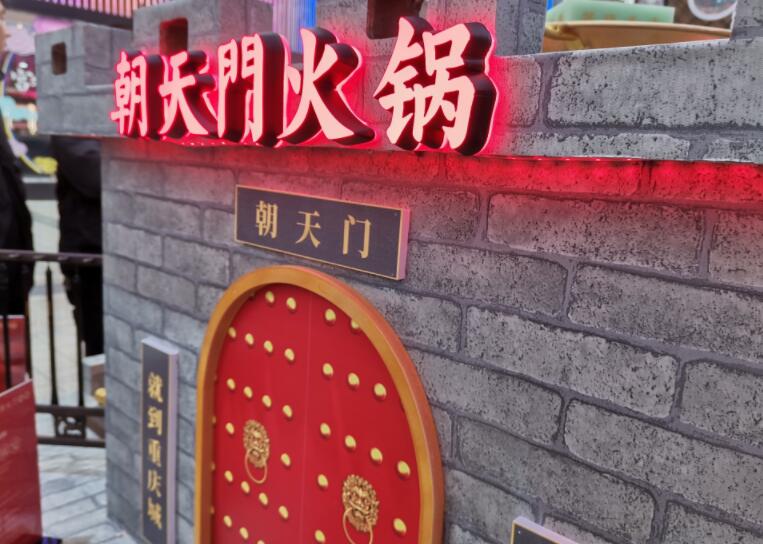 米東開火鍋加盟店需要注意哪些問題？