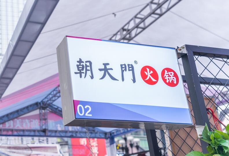 嘉峪關(guān)開火鍋加盟店如何打造特色菜品？