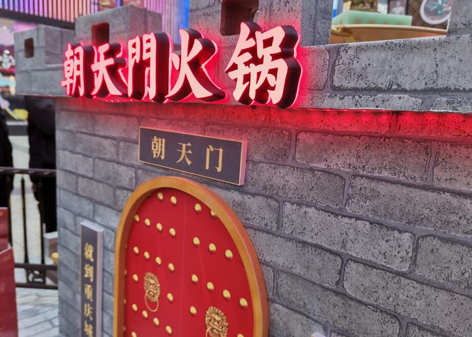 龍井開火鍋加盟店，前期如何打造好口碑？