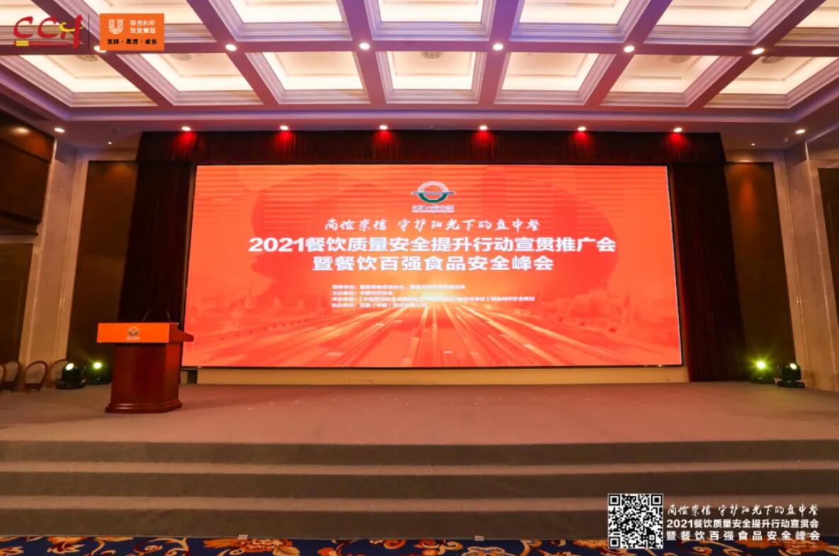 恭喜朝天門餐飲控股集團榮獲中國餐飲百強企業(yè)第八名！