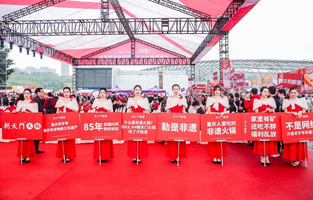 加盟朝天門火鍋，能獲得哪些活動支持？