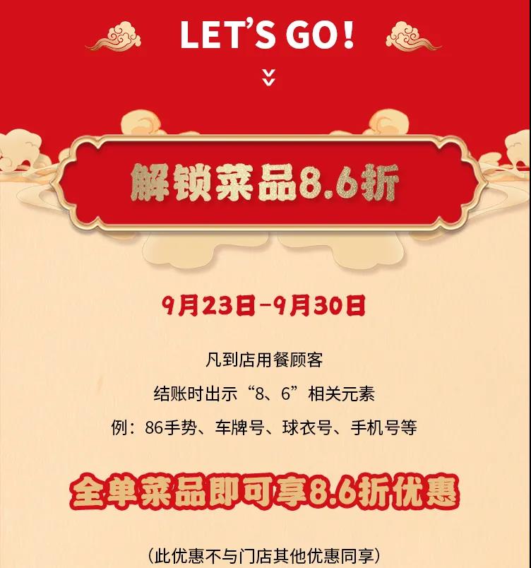 朝天門火鍋，86周年慶福利熱辣開造，邀您接招！