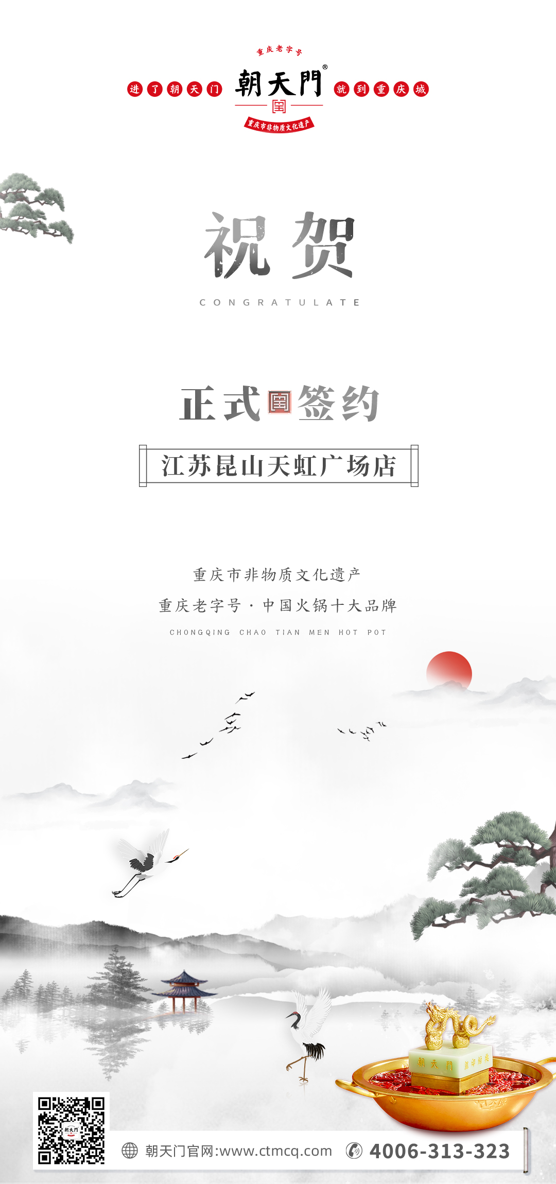 喜訊：老加盟商朱總正式簽訂江蘇昆山二店合同！