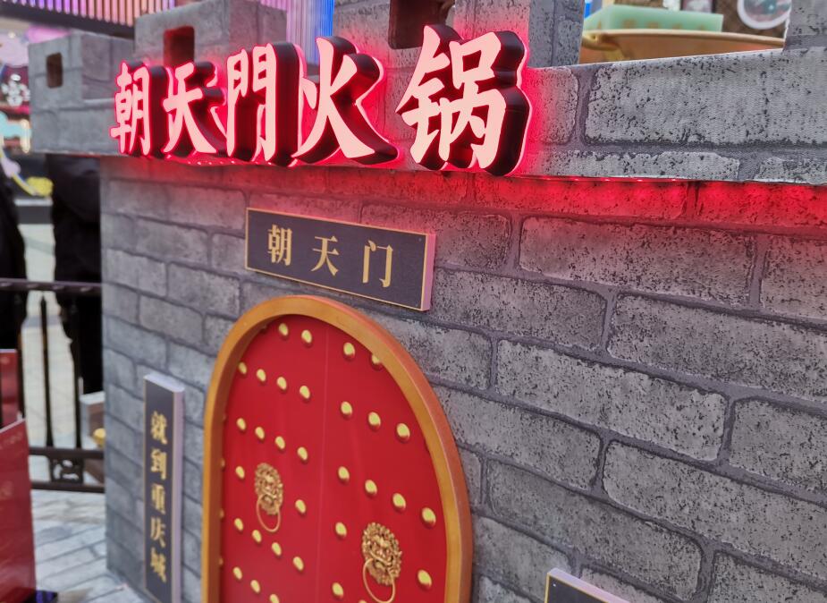 開火鍋加盟店需要投入多少裝修費(fèi)？