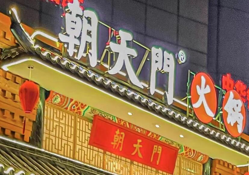 餐飲小白還敢自己開店？不妨選擇選擇連鎖加盟！