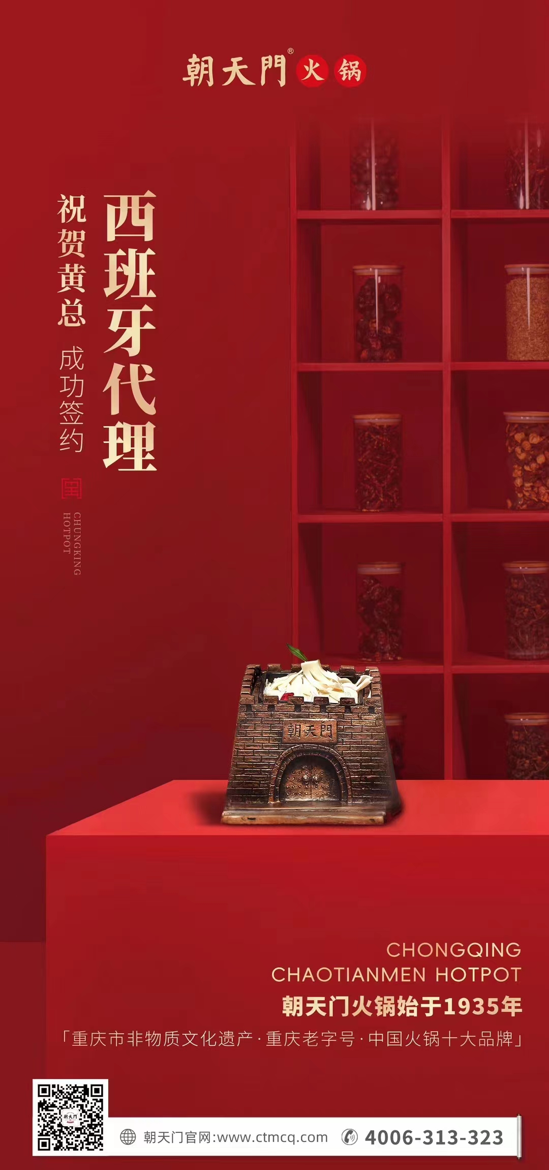 喜訊：黃總成功簽約英國(guó)、西班牙、葡萄牙，三國(guó)代理！