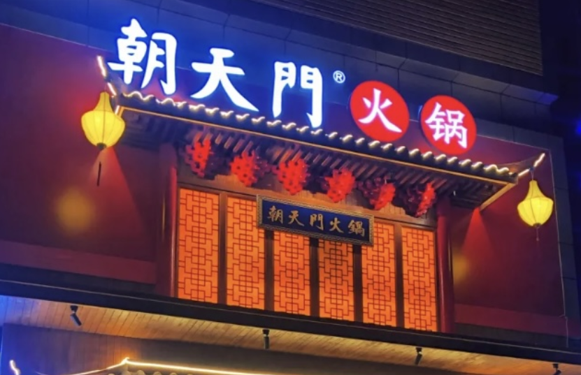 餐飲創(chuàng)業(yè)，未來發(fā)展空間如何？答案讓人意想不到！