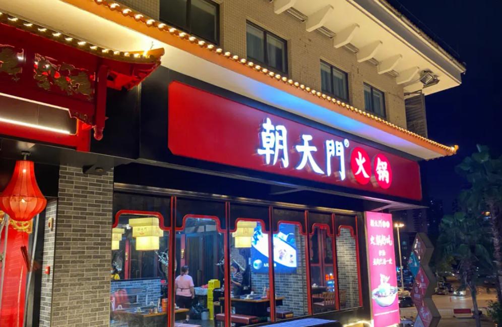自己開(kāi)一家火鍋店，大概需要多少錢？不清楚的趕緊看一下！