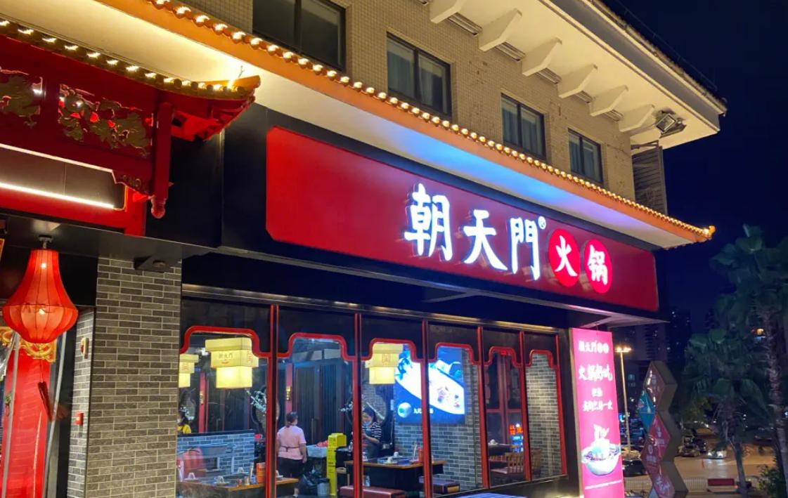 餐飲選址，五大誤區(qū)，踩中一條就可能開不起來！