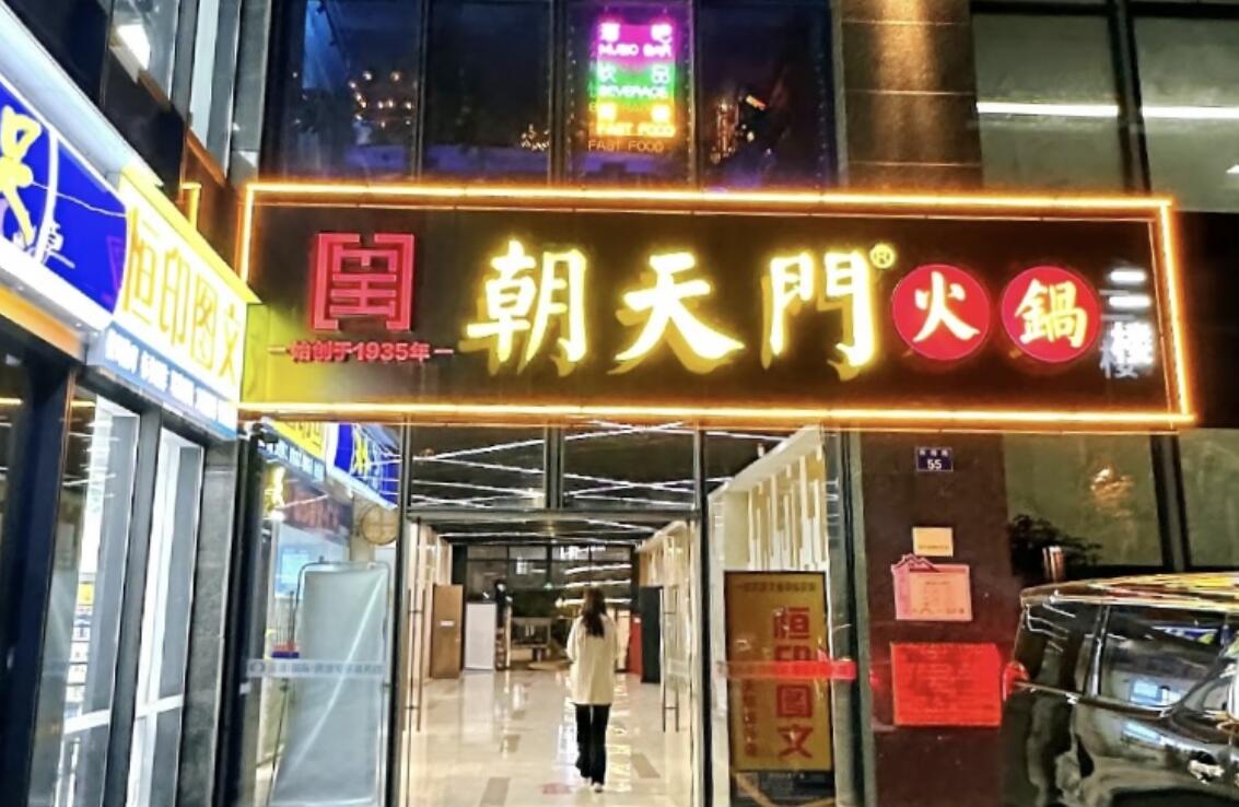 火鍋加盟店店長必備素質(zhì)，一個(gè)好店長，頂十個(gè)好店員！