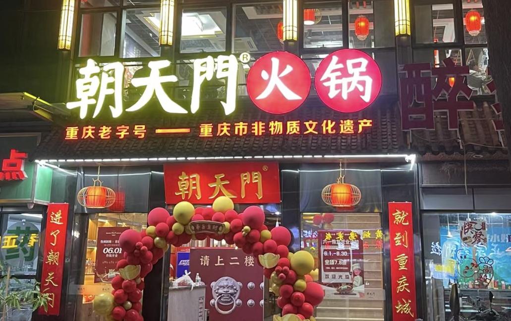 火鍋品牌怎么選？這四大維度，缺一不可！