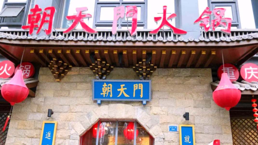 三四線城市開(kāi)一家火鍋加盟店，這幾個(gè)問(wèn)題要重視！