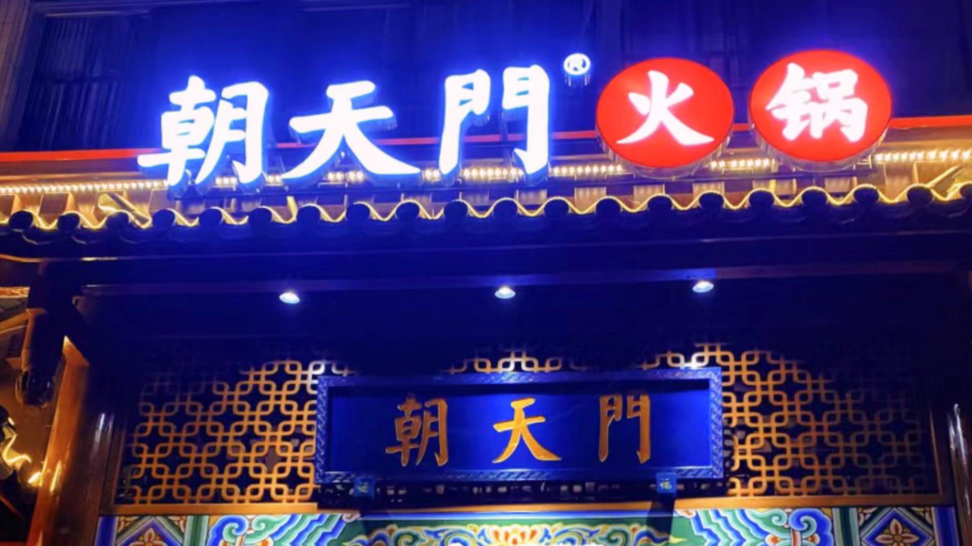 加盟火鍋店，是一種什么樣的體驗？