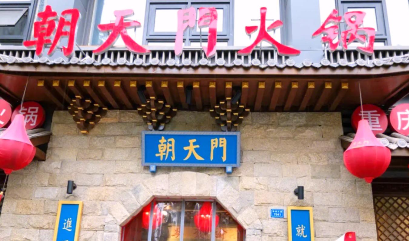 市井火鍋在火鍋界，處于怎樣的地位？