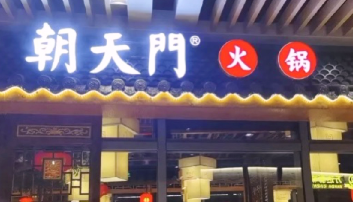 加盟市井火鍋，居然有這么多優(yōu)勢，特別是第五點(diǎn)！