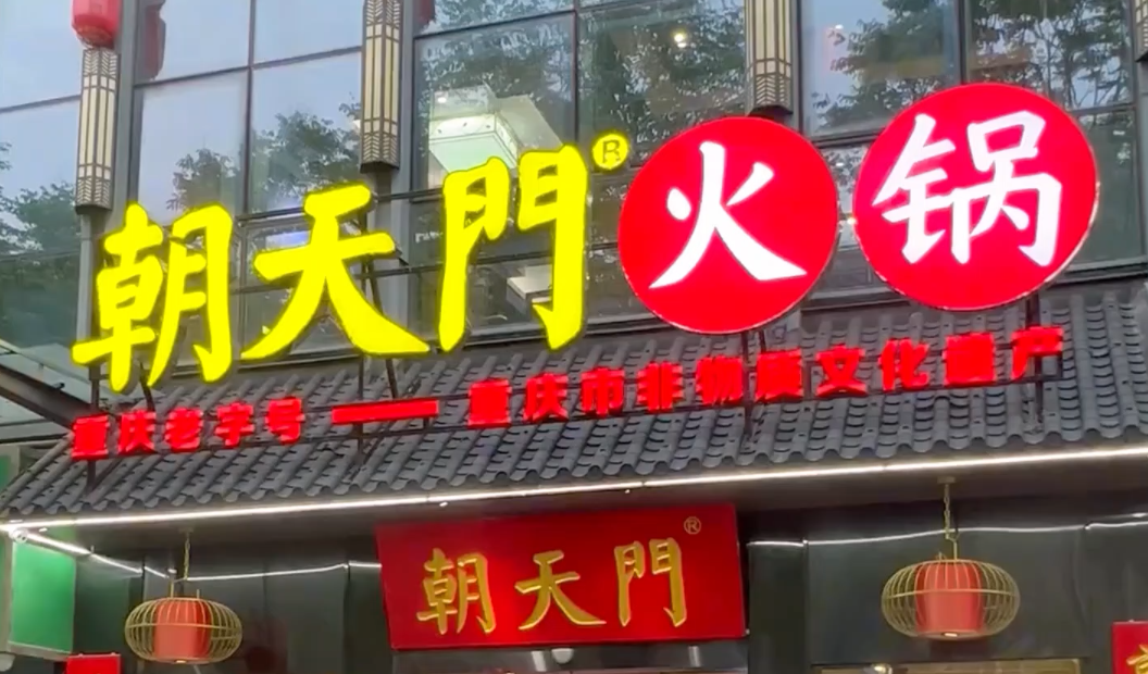 加盟一家優(yōu)質(zhì)火鍋店，需要什么條件，準備多少費用？