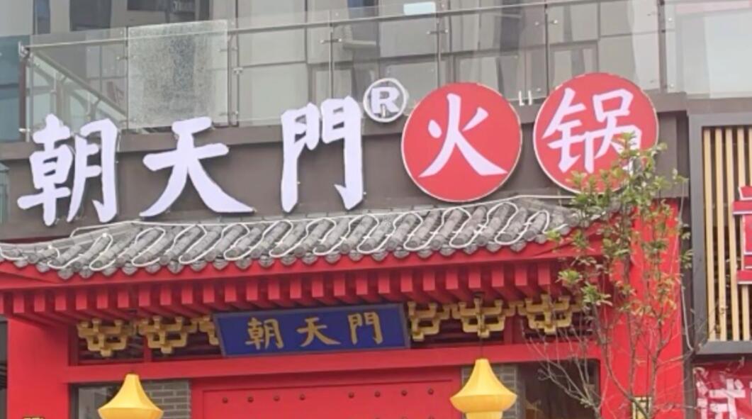 秋季養(yǎng)生火鍋，金膠雞火鍋制作，加盟店配方分享！