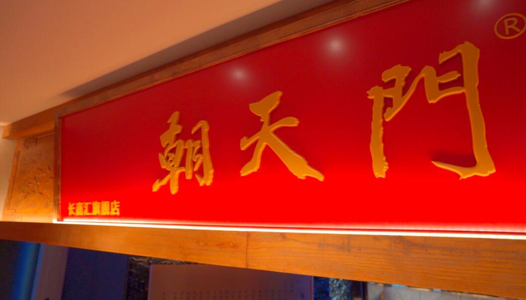 新手加盟餐飲，選擇社區(qū)火鍋有何優(yōu)勢(shì)？