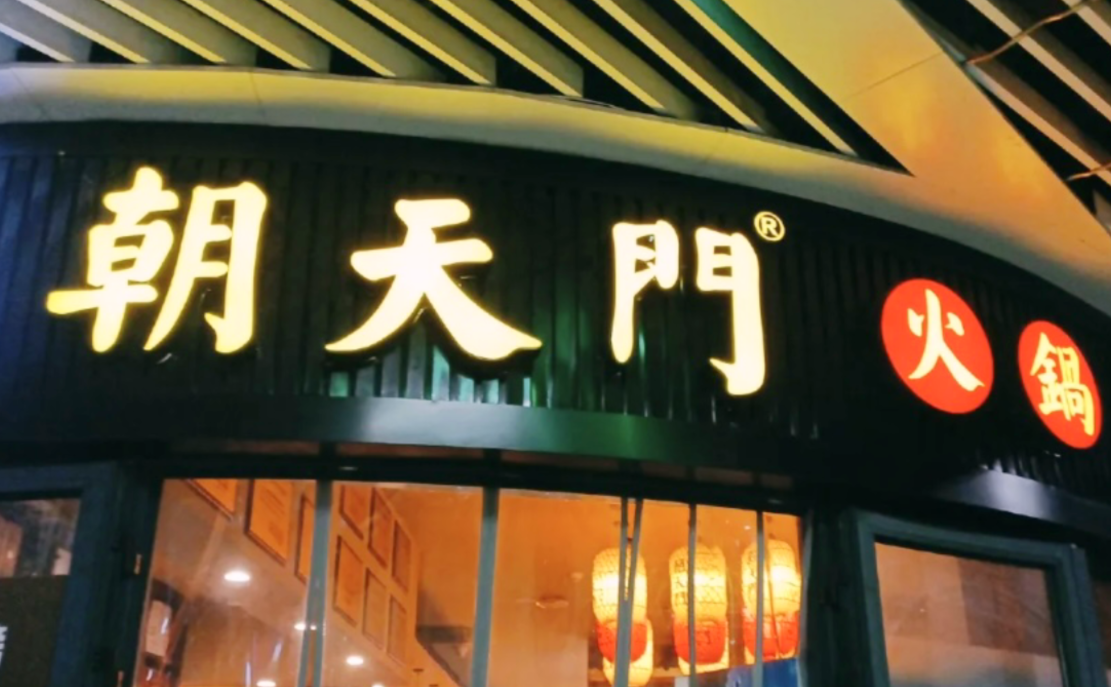 新手開一家火鍋店，需要做些什么準(zhǔn)備？