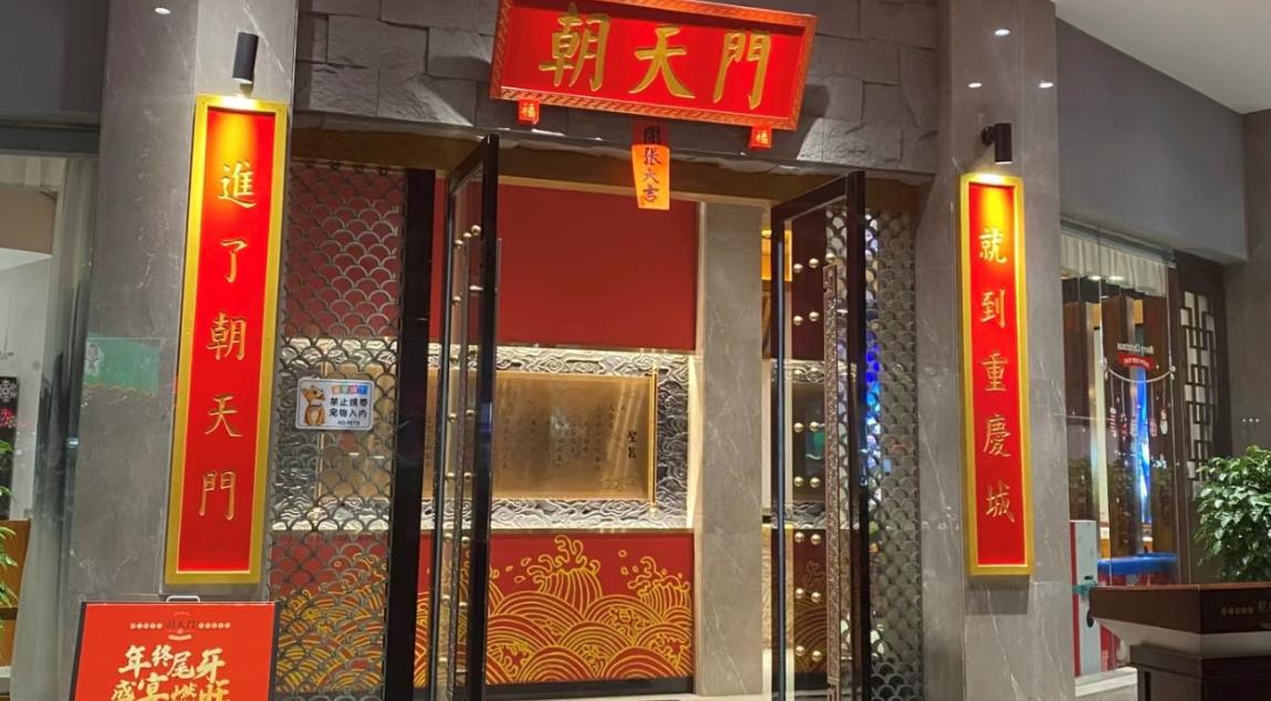 2025年火鍋加盟店，到底該怎么做？