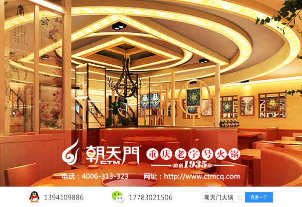 朝天門火鍋加盟店裝修設計圖