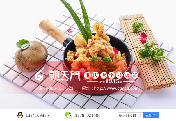 重慶火鍋店加盟特色菜品-現(xiàn)炸酥肉