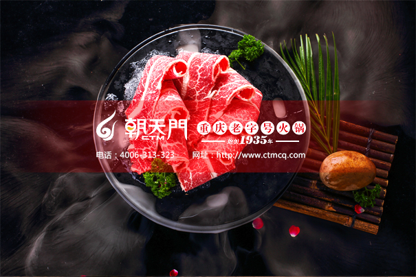 喜訊：朝天門火鍋甘肅張掖民樂縣店成功簽約！